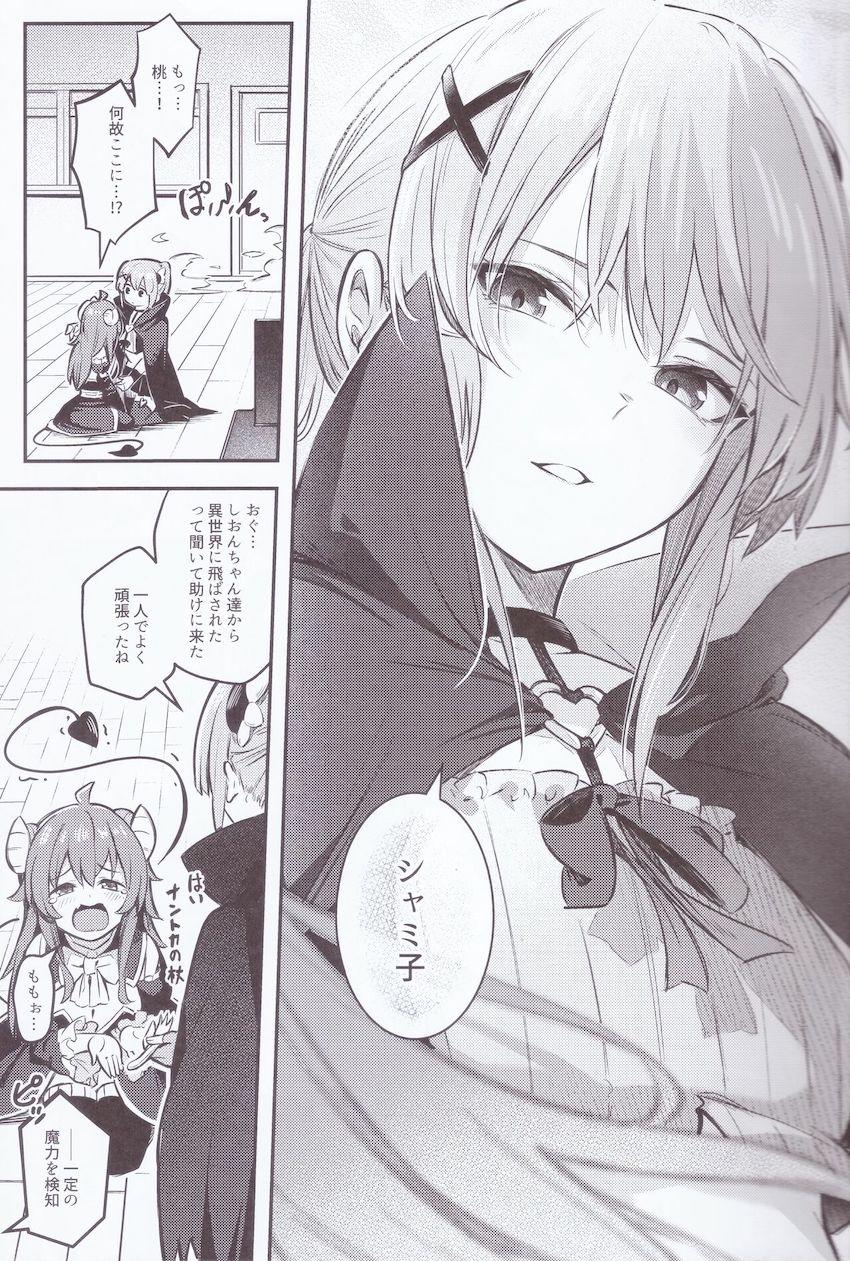 宿敵の魔法少女とどえらい部屋に閉じ込められてしまった魔族少女がドキドキ恥じらい百合えっちする話 <> 010