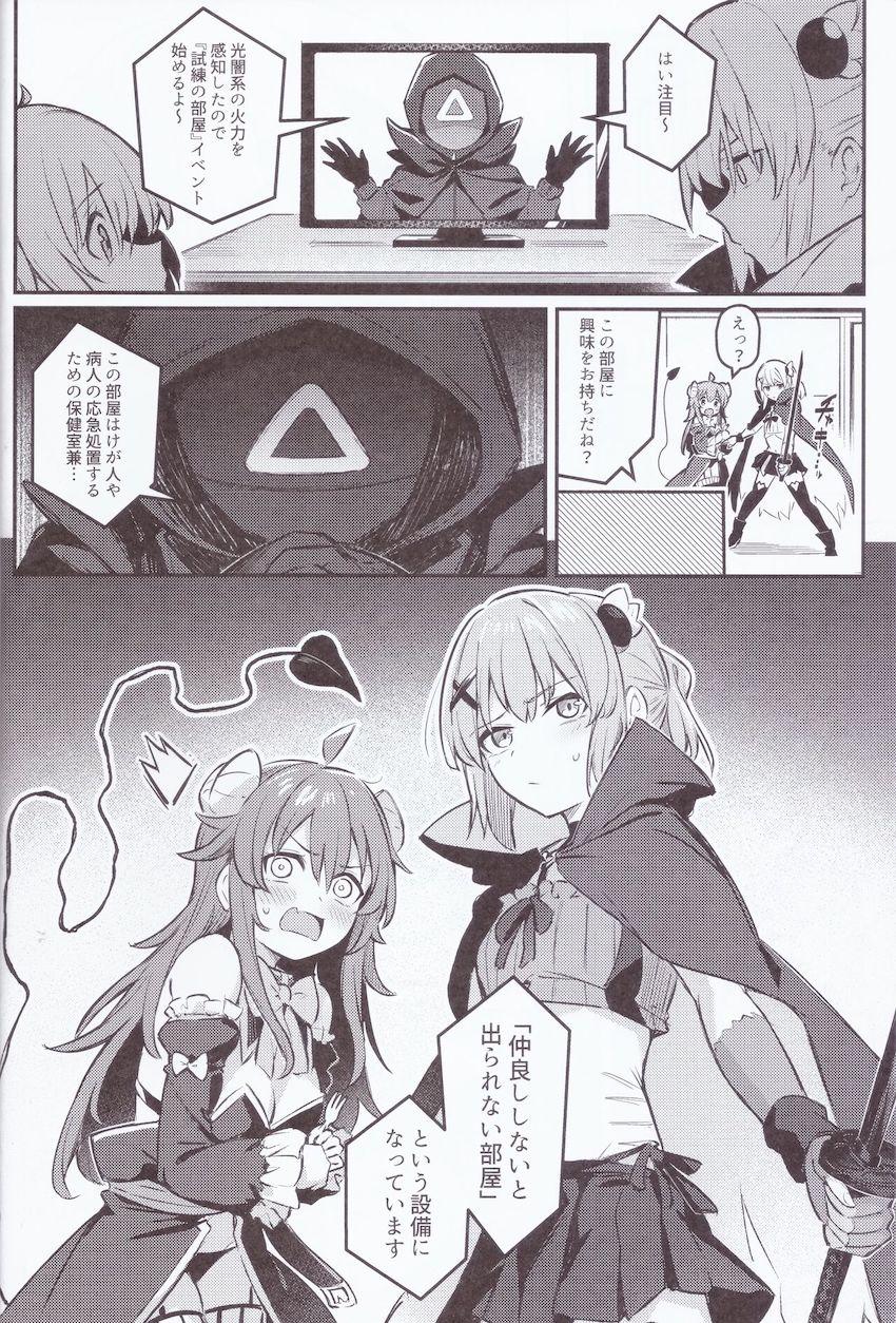 宿敵の魔法少女とどえらい部屋に閉じ込められてしまった魔族少女がドキドキ恥じらい百合えっちする話 <> 011