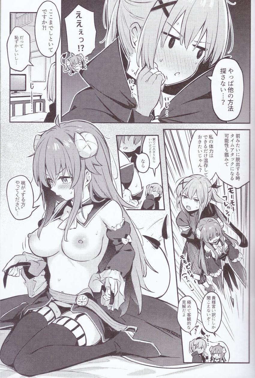 宿敵の魔法少女とどえらい部屋に閉じ込められてしまった魔族少女がドキドキ恥じらい百合えっちする話 <> 016