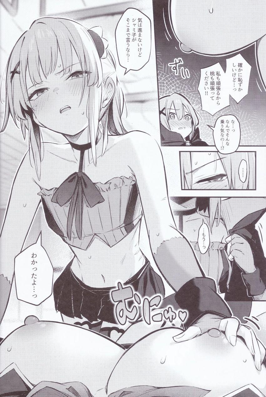 宿敵の魔法少女とどえらい部屋に閉じ込められてしまった魔族少女がドキドキ恥じらい百合えっちする話 <> 017