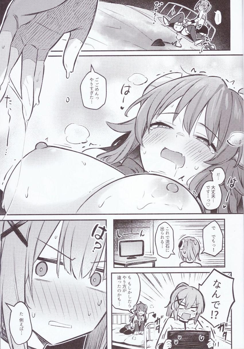 宿敵の魔法少女とどえらい部屋に閉じ込められてしまった魔族少女がドキドキ恥じらい百合えっちする話 <> 024