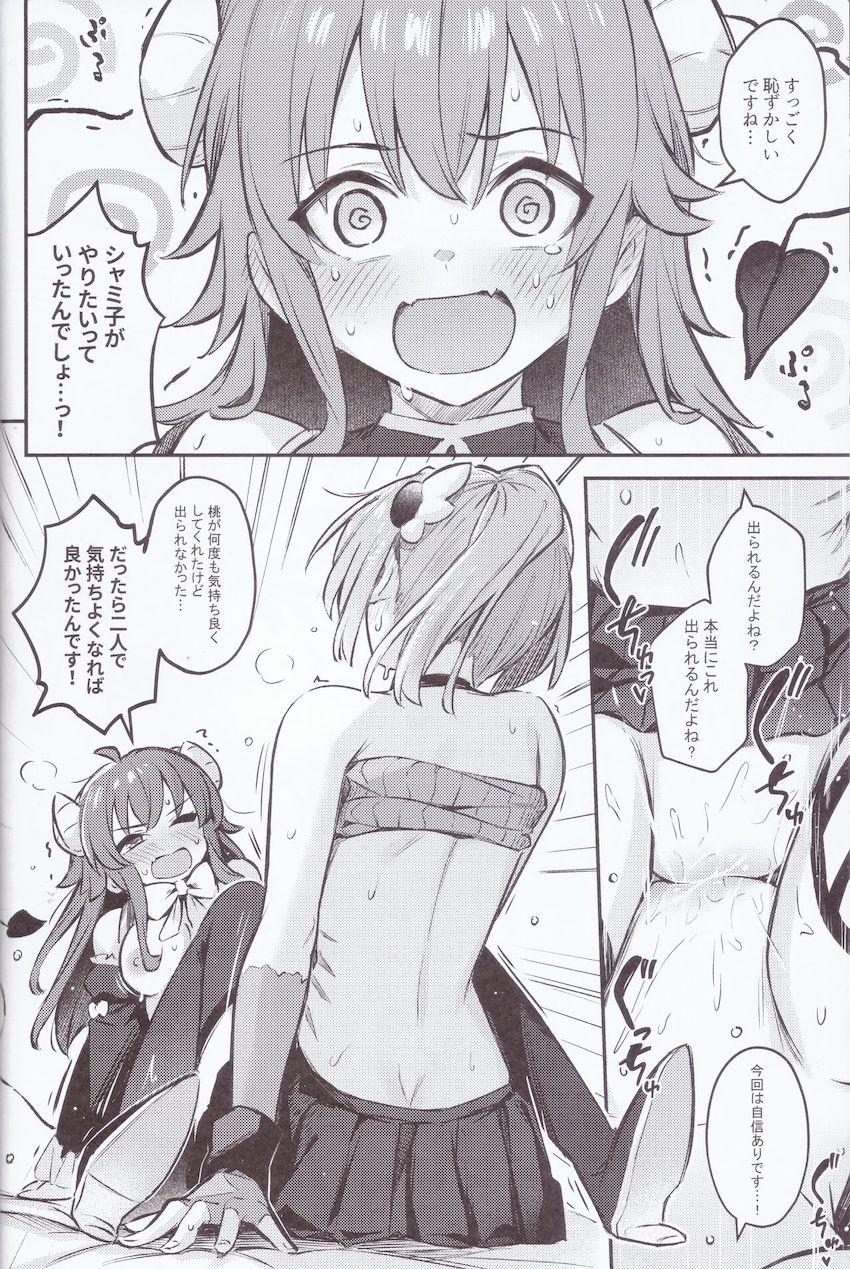 宿敵の魔法少女とどえらい部屋に閉じ込められてしまった魔族少女がドキドキ恥じらい百合えっちする話 <> 027