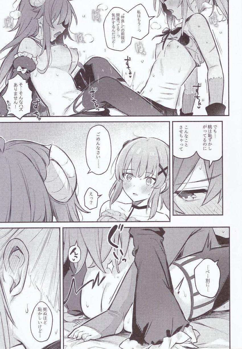 宿敵の魔法少女とどえらい部屋に閉じ込められてしまった魔族少女がドキドキ恥じらい百合えっちする話 <> 028