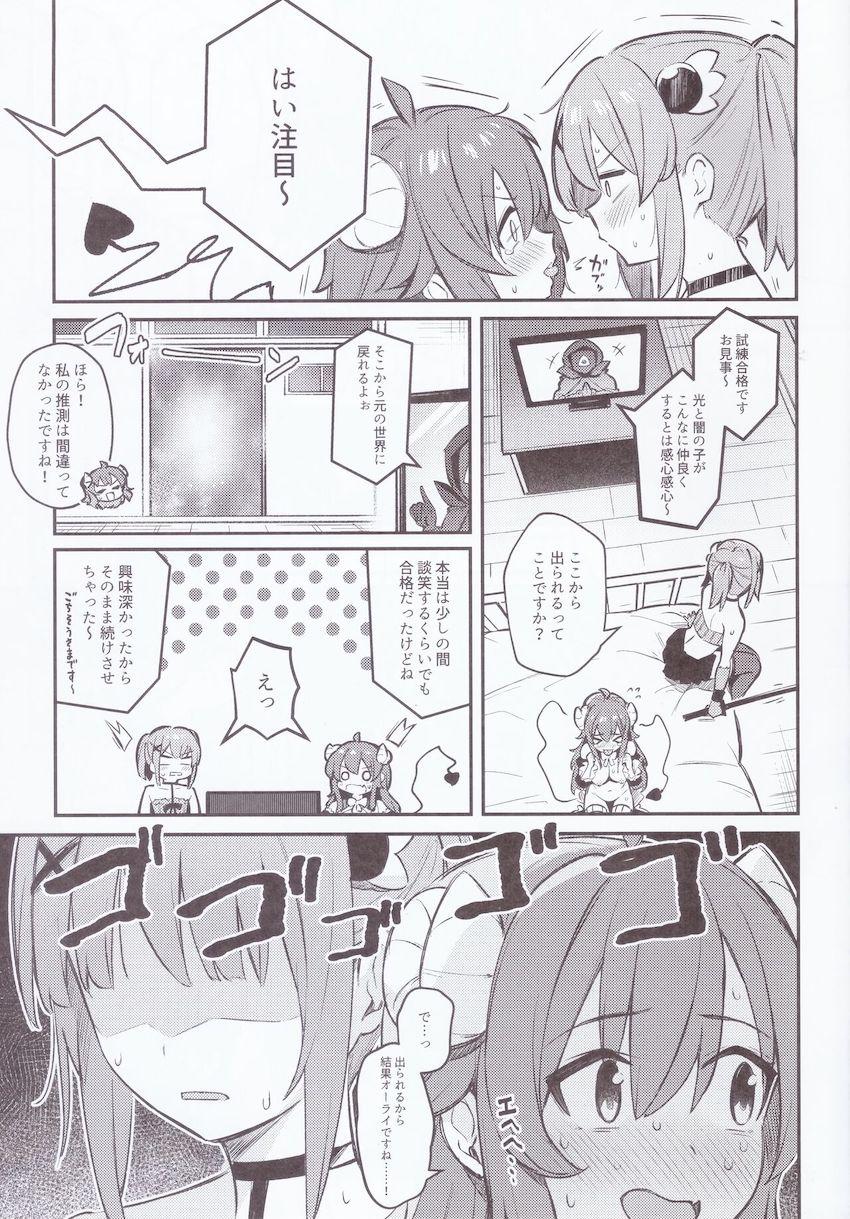 宿敵の魔法少女とどえらい部屋に閉じ込められてしまった魔族少女がドキドキ恥じらい百合えっちする話 <> 034