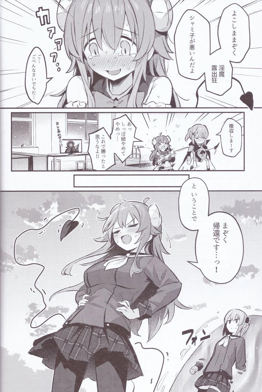 宿敵の魔法少女とどえらい部屋に閉じ込められてしまった魔族少女がドキドキ恥じらい百合えっちする話 <> 035