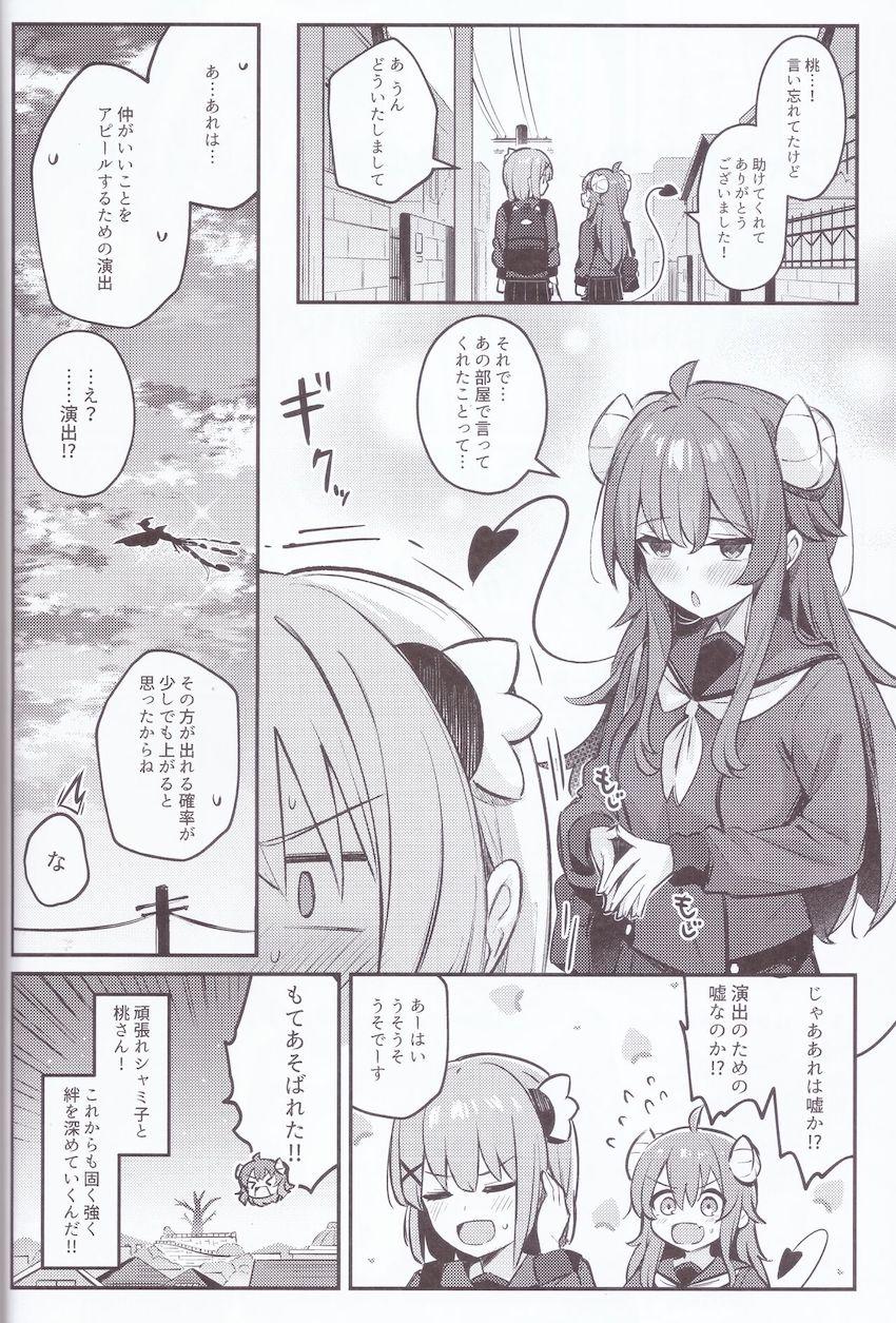 宿敵の魔法少女とどえらい部屋に閉じ込められてしまった魔族少女がドキドキ恥じらい百合えっちする話 <> 038