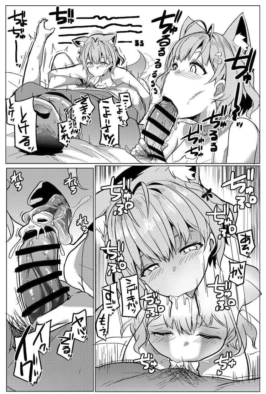 推しの博衣こよりと沙花叉クロヱがいきなり自宅に押しかけてきてムチエロボディやエロテクで誘惑される夢の展開！絶倫チンポでハメまくるイチャラブ3Pセックス！ <> 007