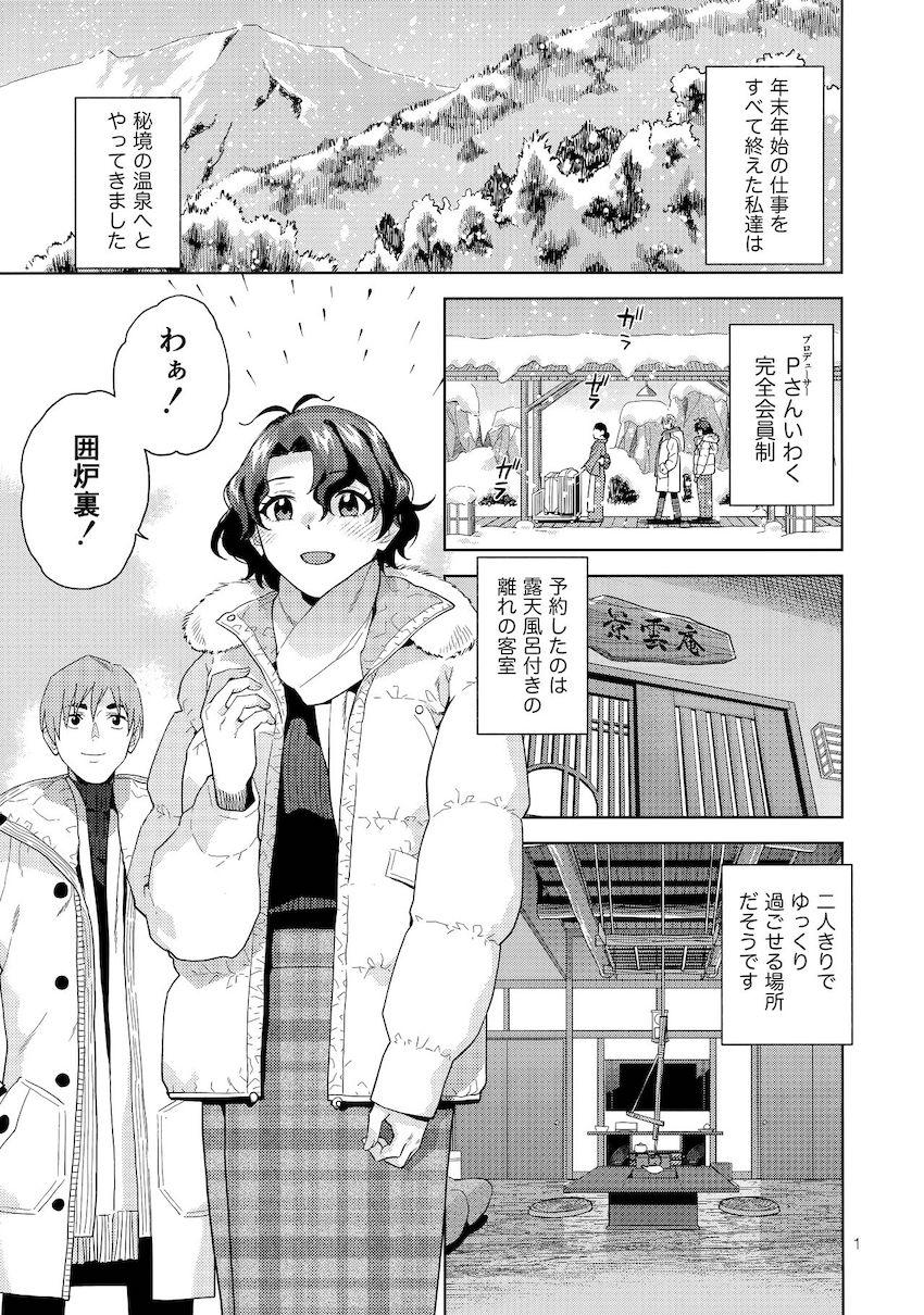 秘境の温泉宿へ恋人風花とお泊まり旅行！むちぽよボディがエロい彼女と身体全部がとけてひとつになるほどの濃厚セックス！ <> 002