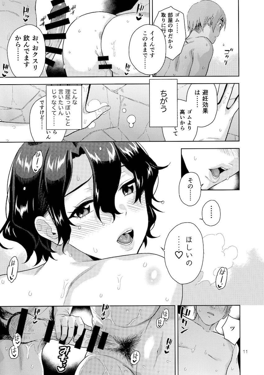 秘境の温泉宿へ恋人風花とお泊まり旅行！むちぽよボディがエロい彼女と身体全部がとけてひとつになるほどの濃厚セックス！ <> 012