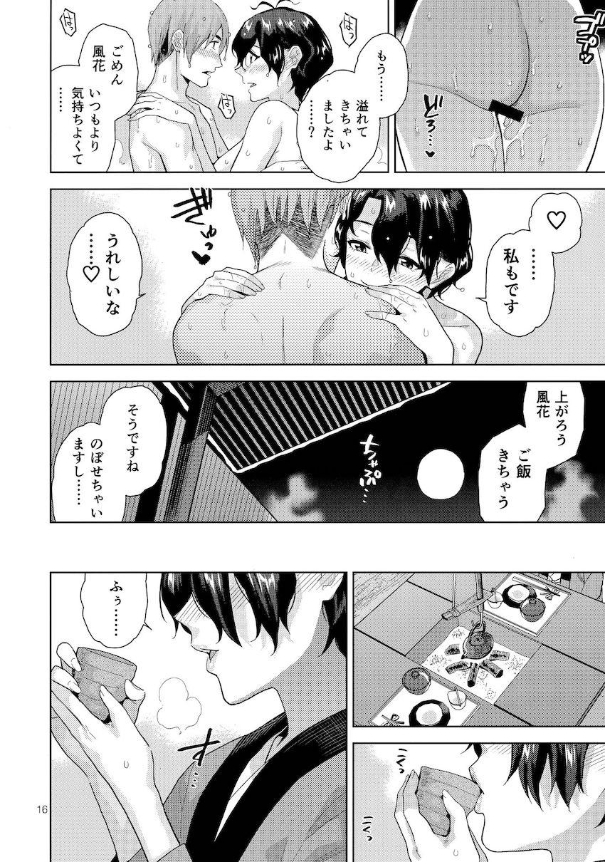 秘境の温泉宿へ恋人風花とお泊まり旅行！むちぽよボディがエロい彼女と身体全部がとけてひとつになるほどの濃厚セックス！ <> 017