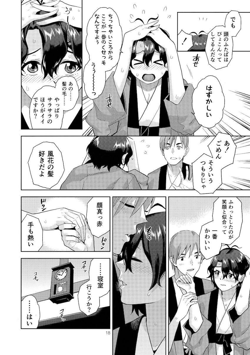秘境の温泉宿へ恋人風花とお泊まり旅行！むちぽよボディがエロい彼女と身体全部がとけてひとつになるほどの濃厚セックス！ <> 019