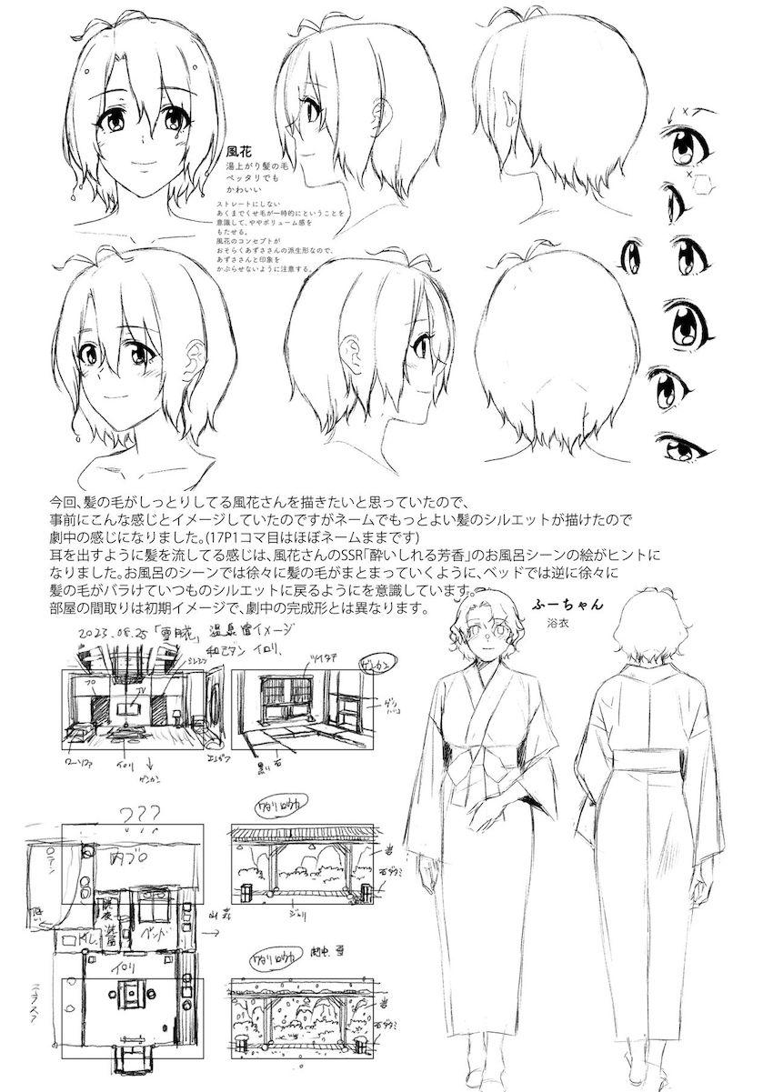 秘境の温泉宿へ恋人風花とお泊まり旅行！むちぽよボディがエロい彼女と身体全部がとけてひとつになるほどの濃厚セックス！ <> 041