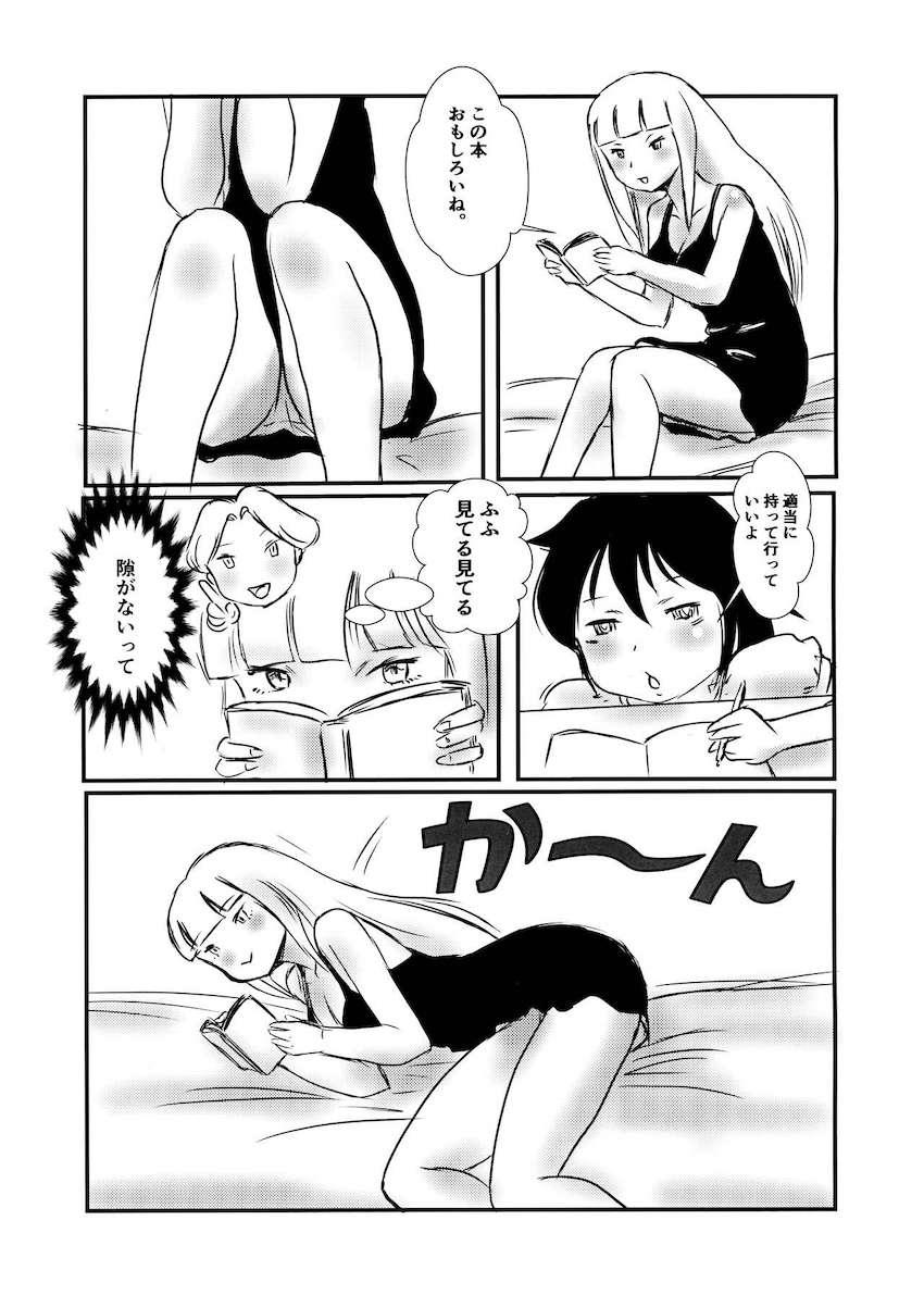 加藤明日香のおぱんつ見ながらシコシコ見抜き顔射する黒木智子 <> 004