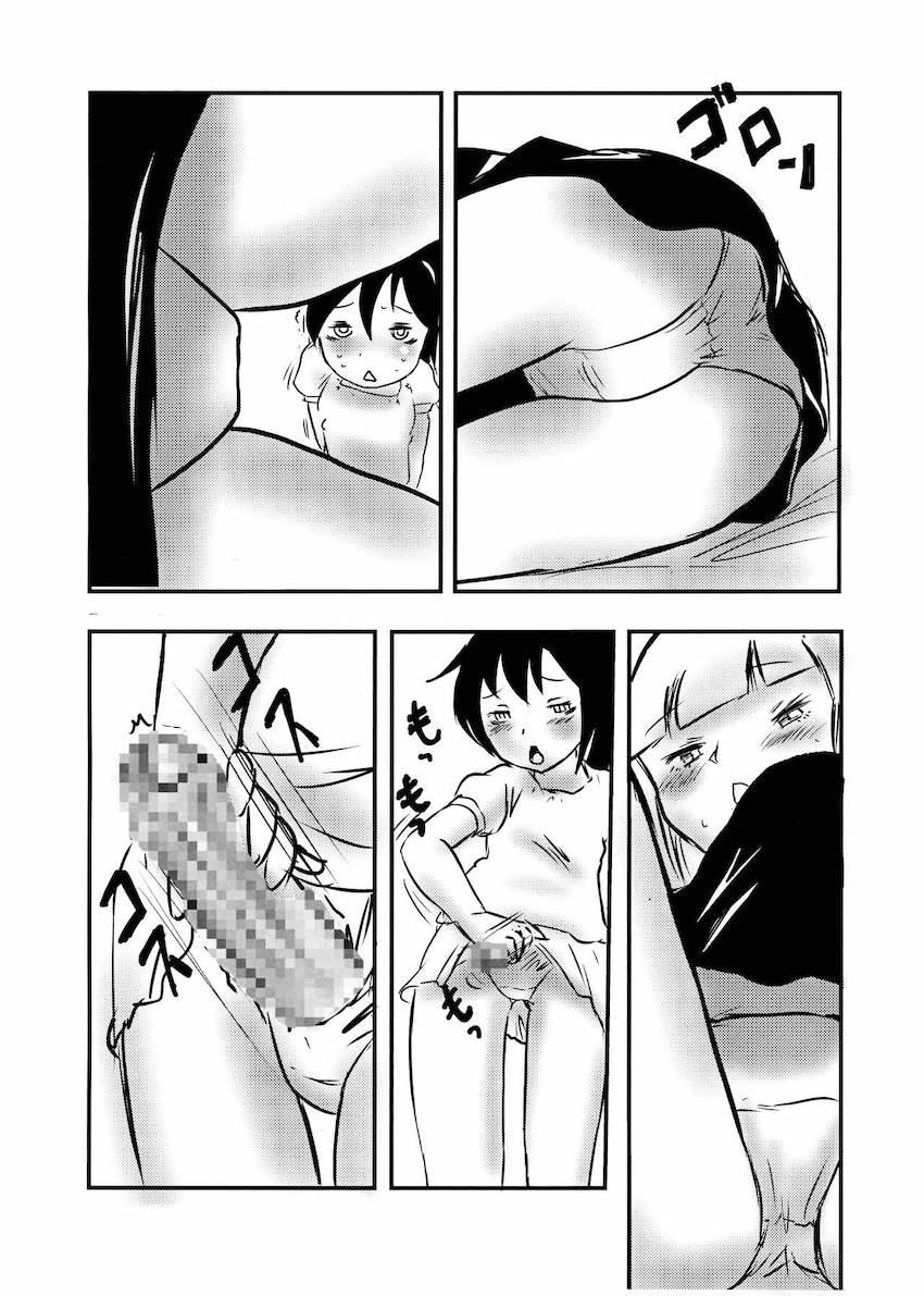 加藤明日香のおぱんつ見ながらシコシコ見抜き顔射する黒木智子 <> 007