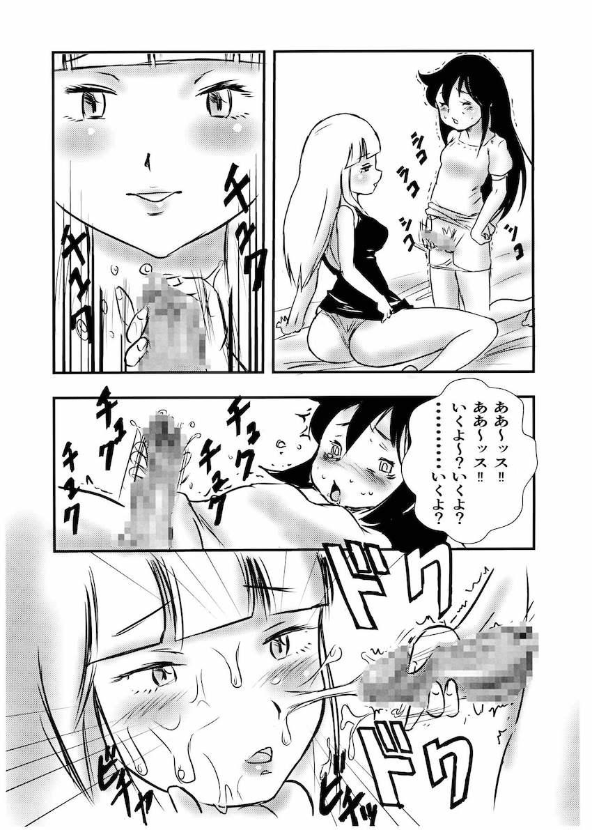 加藤明日香のおぱんつ見ながらシコシコ見抜き顔射する黒木智子 <> 010