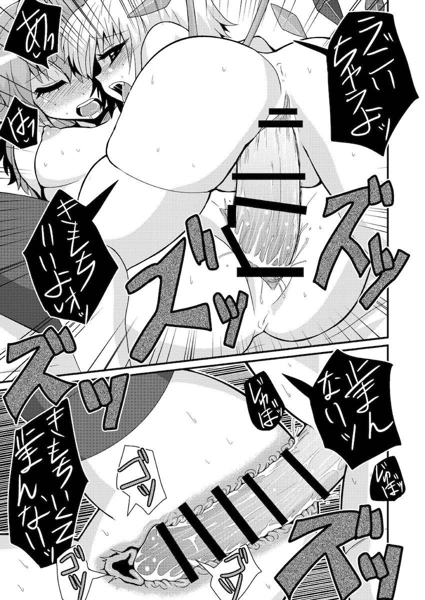 フランちゃんに生えたおちんぽで遊ぶこいしちゃん <> 017