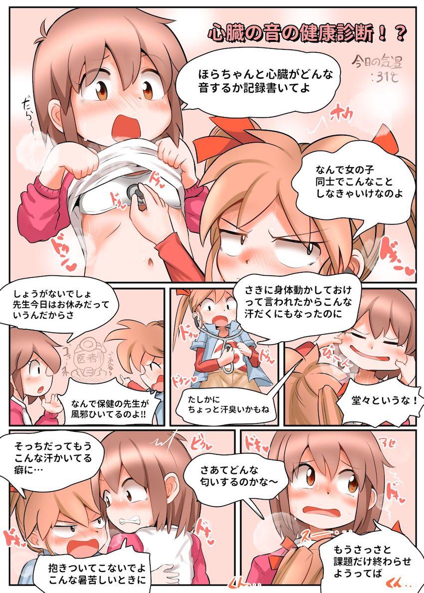 心臓の音の健康診断 <> 1