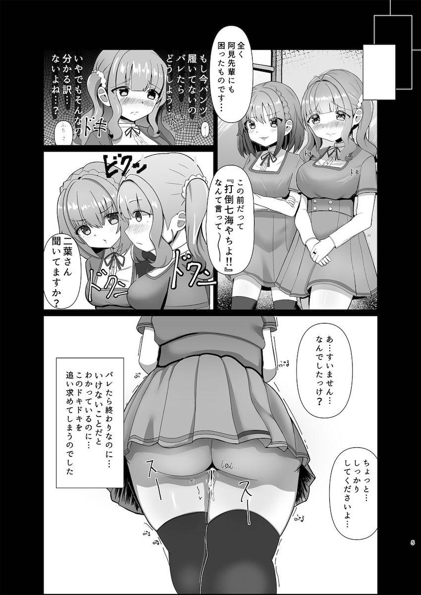 二葉さなエスカレートする露出オナニー <> 004