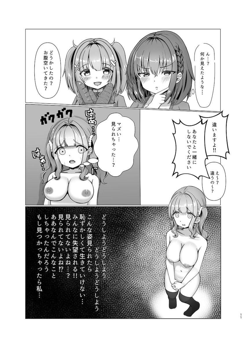 二葉さなエスカレートする露出オナニー <> 010