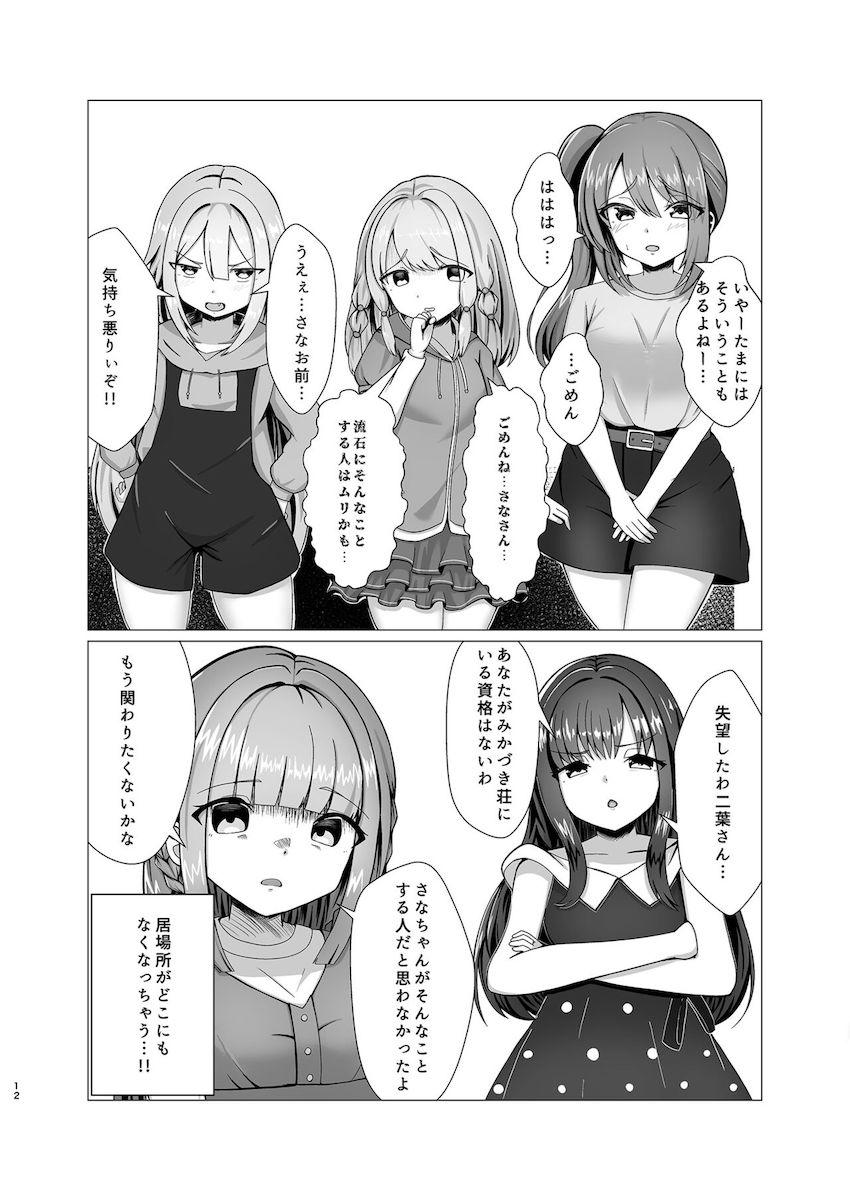 二葉さなエスカレートする露出オナニー <> 011