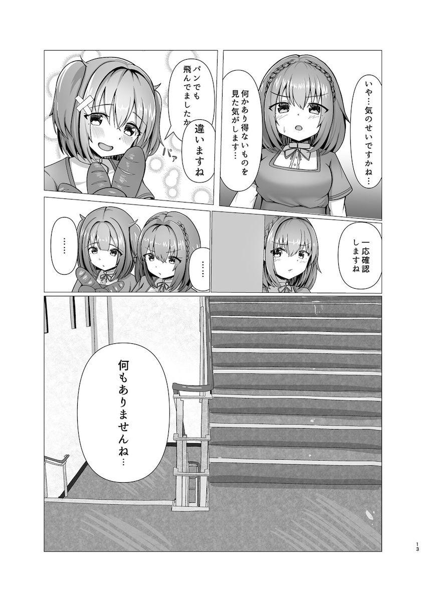 二葉さなエスカレートする露出オナニー <> 012