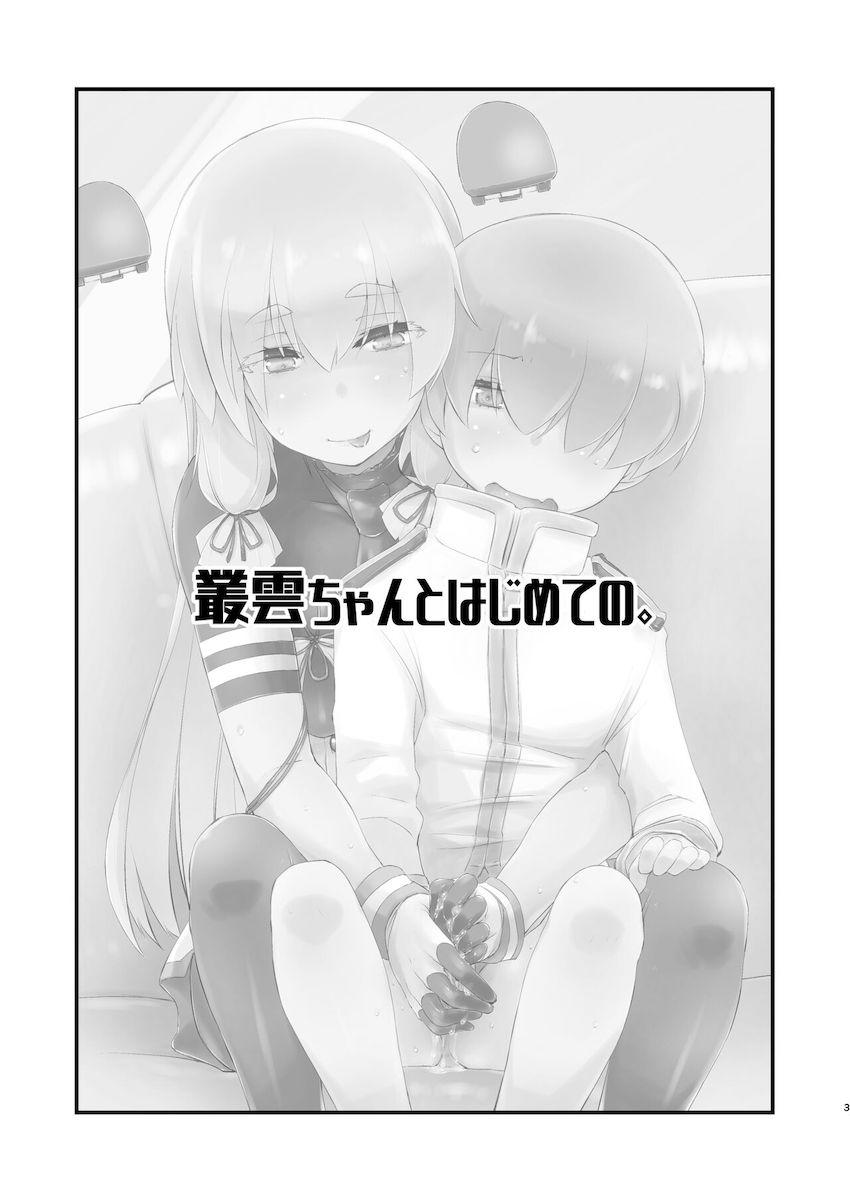 叢雲ちゃんと10年越しの初エッチ！ <> 002