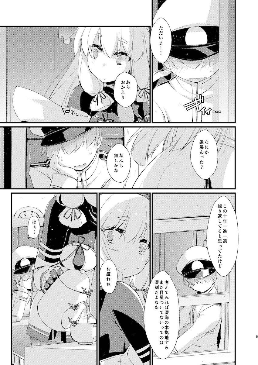 叢雲ちゃんと10年越しの初エッチ！ <> 004