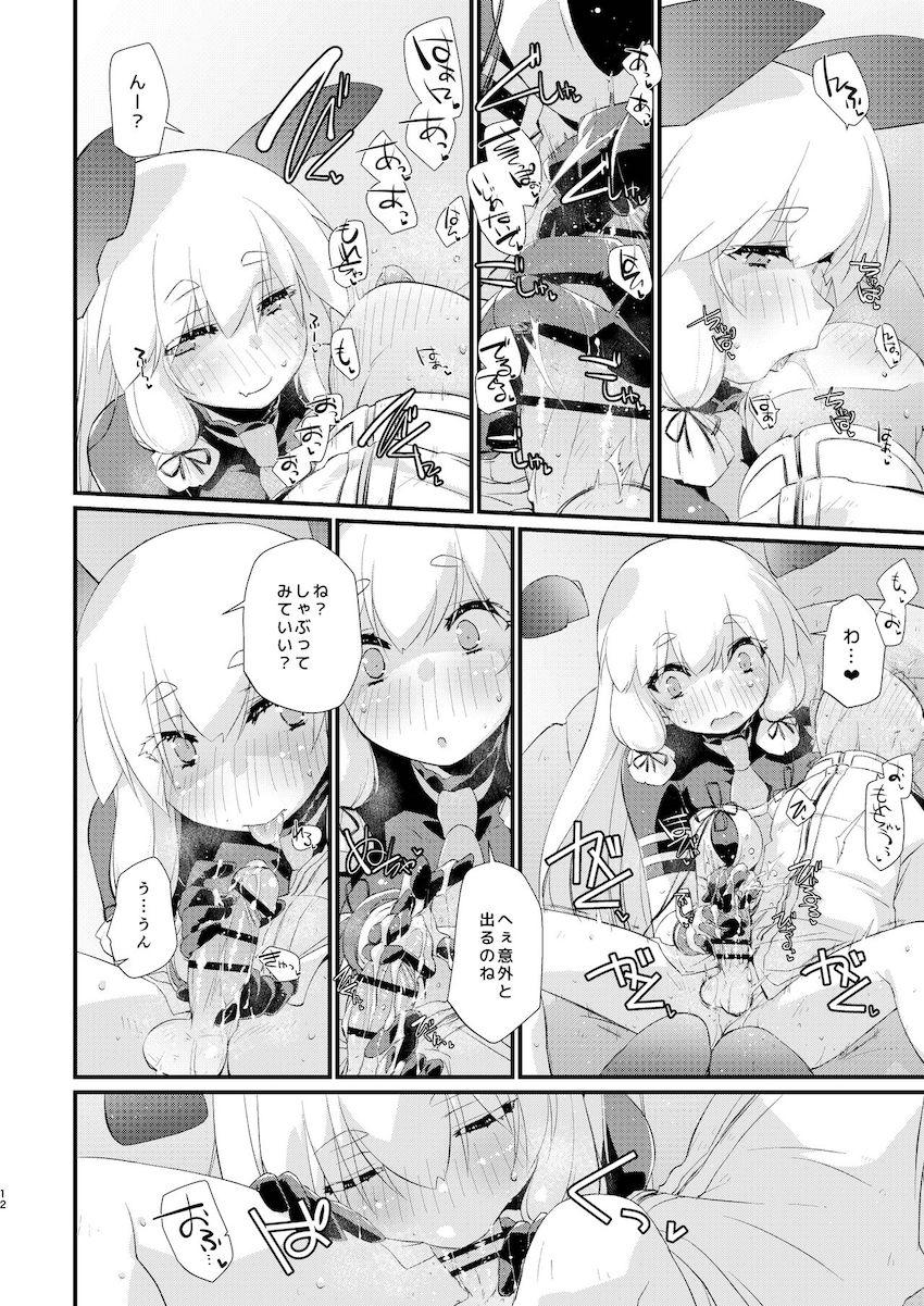 叢雲ちゃんと10年越しの初エッチ！ <> 011