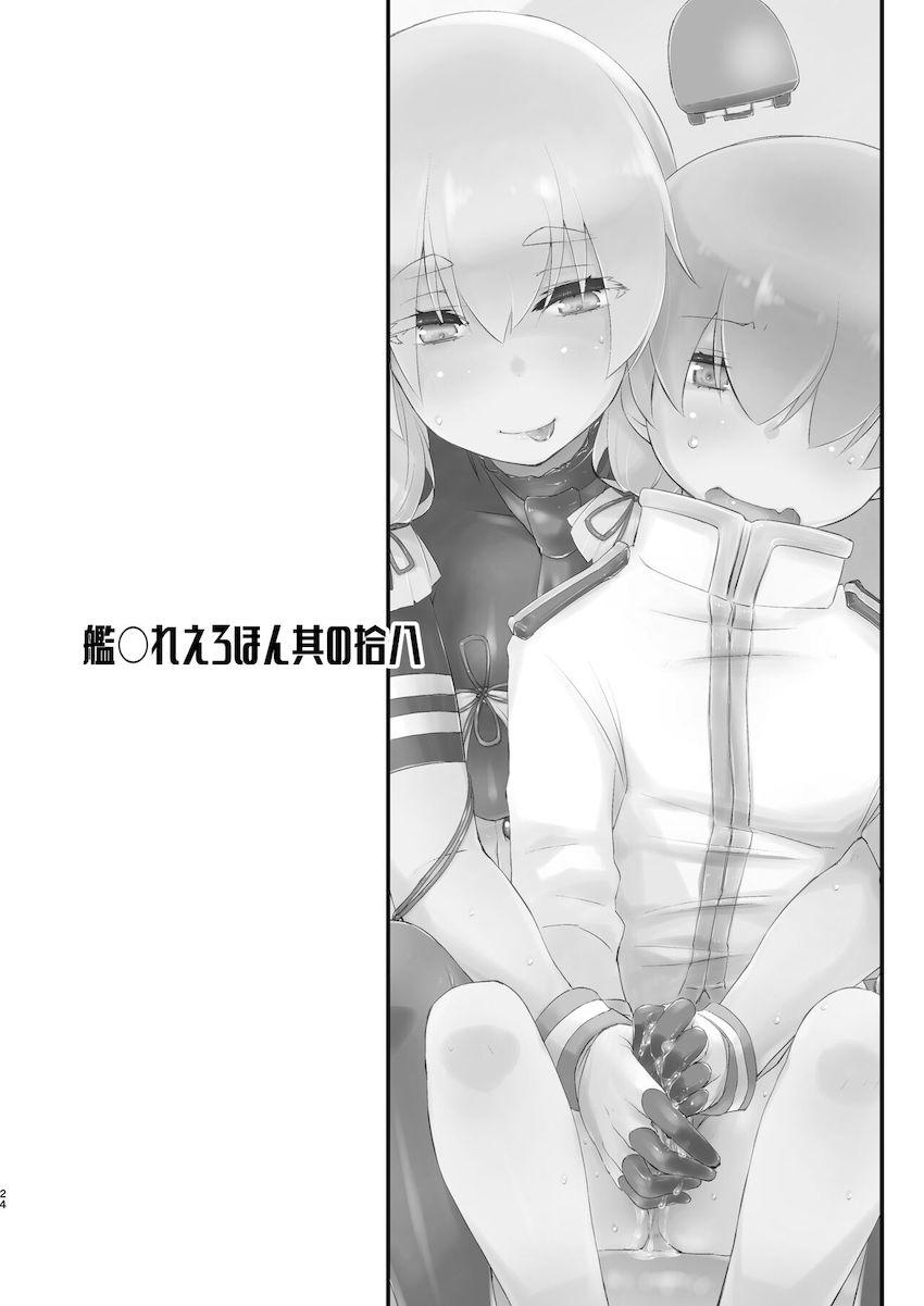 叢雲ちゃんと10年越しの初エッチ！ <> 023