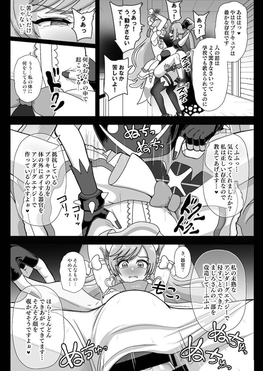 悪堕ちソラちゃん正気に戻って！アヘアヘぇ！ <> 016