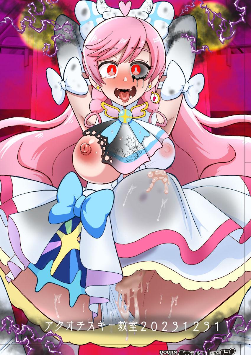 悪堕ちソラちゃん正気に戻って！アヘアヘぇ！ <> 031