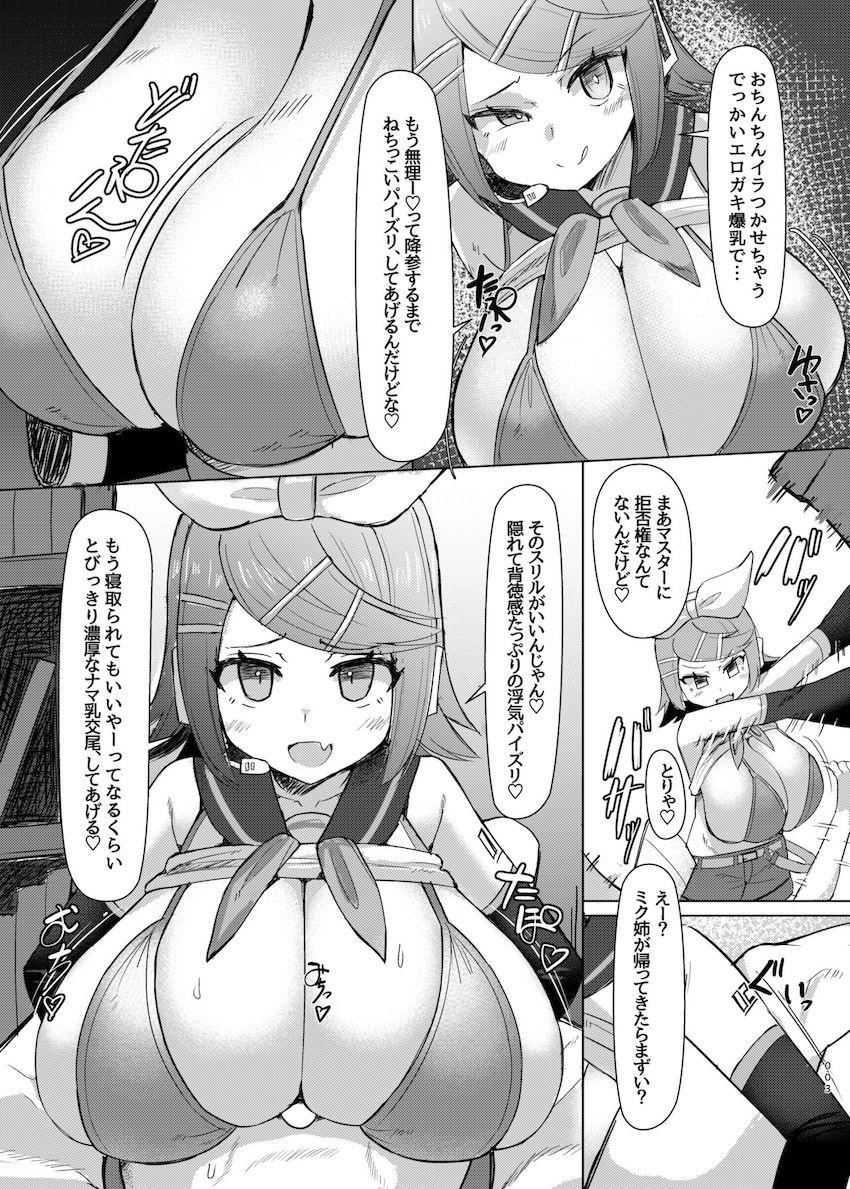 大きく膨らんだ爆乳おっぱいでねちっこ淫語パイズリ！ <> 004