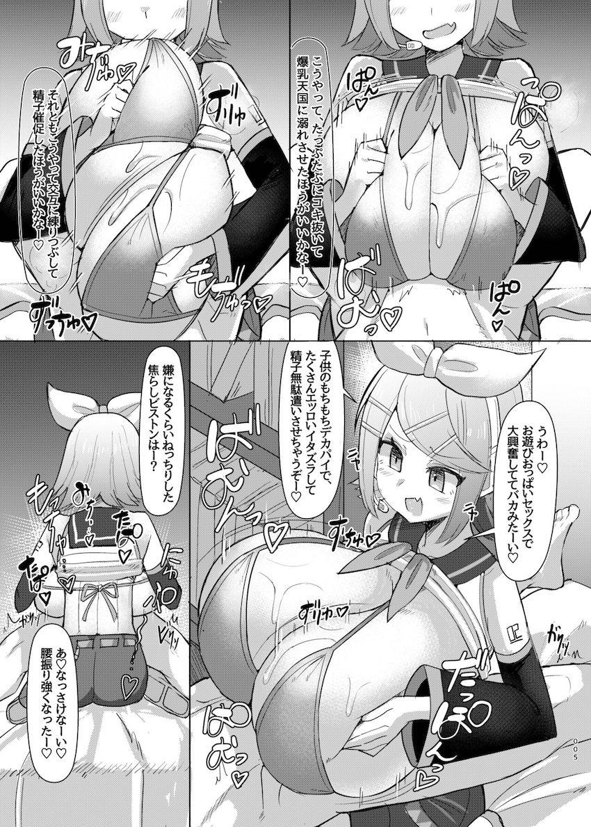 大きく膨らんだ爆乳おっぱいでねちっこ淫語パイズリ！ <> 006