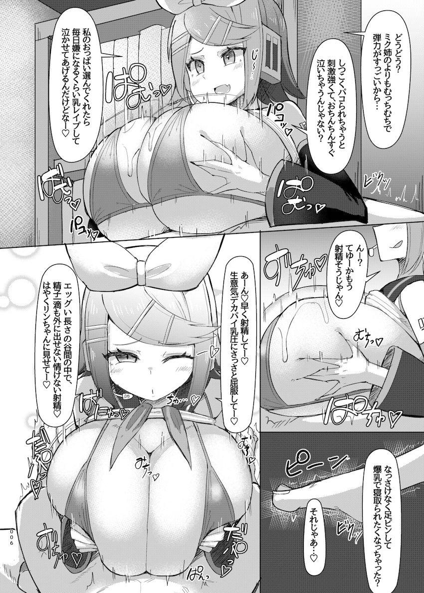 大きく膨らんだ爆乳おっぱいでねちっこ淫語パイズリ！ <> 007
