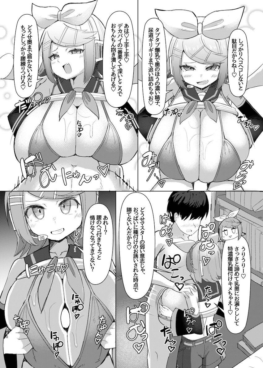 大きく膨らんだ爆乳おっぱいでねちっこ淫語パイズリ！ <> 011