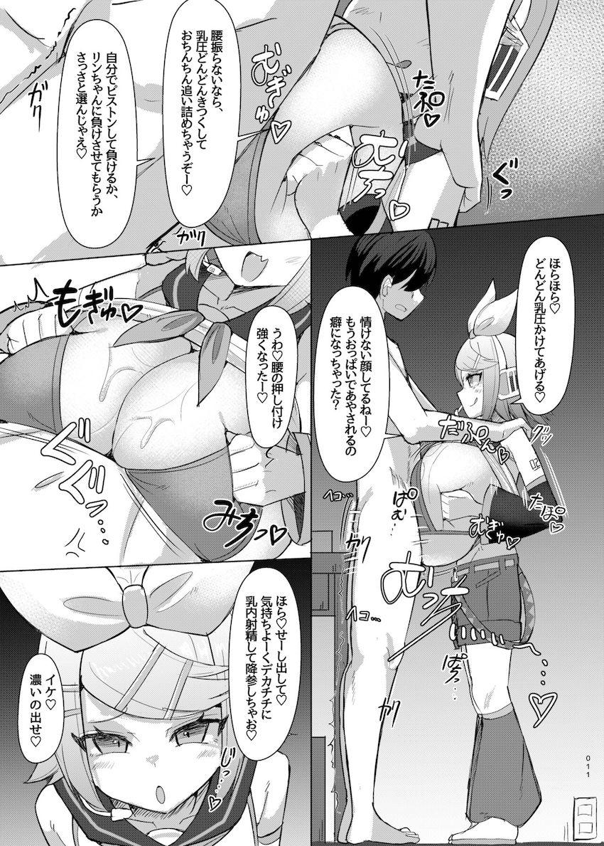 大きく膨らんだ爆乳おっぱいでねちっこ淫語パイズリ！ <> 012