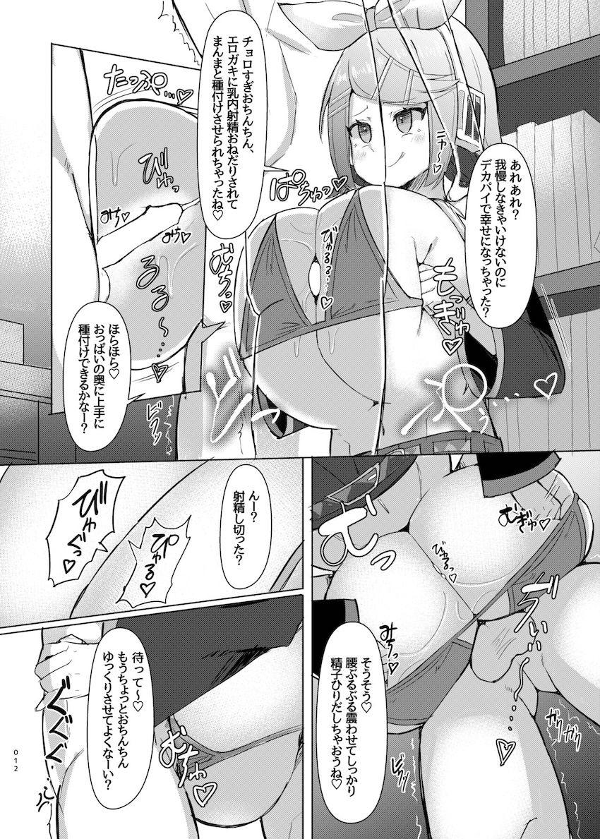 大きく膨らんだ爆乳おっぱいでねちっこ淫語パイズリ！ <> 013