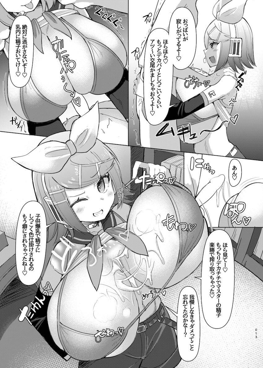 大きく膨らんだ爆乳おっぱいでねちっこ淫語パイズリ！ <> 014