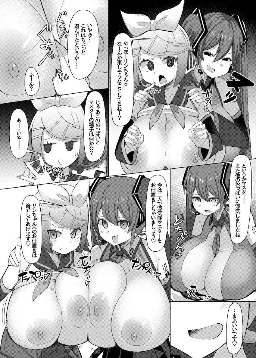 大きく膨らんだ爆乳おっぱいでねちっこ淫語パイズリ！ <> 021