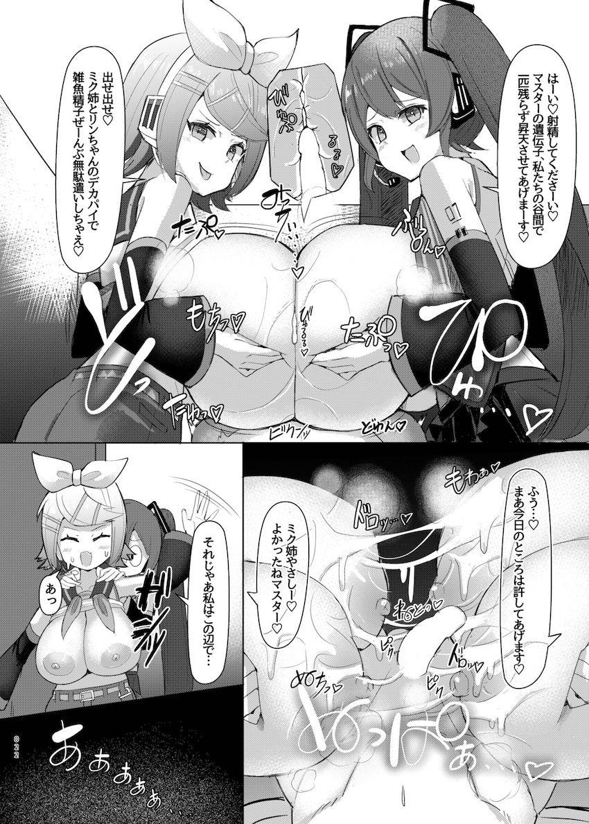 大きく膨らんだ爆乳おっぱいでねちっこ淫語パイズリ！ <> 023
