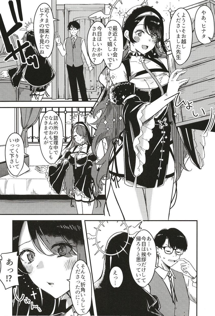 シスターヒナタとドキドキ初エッチ <> 005