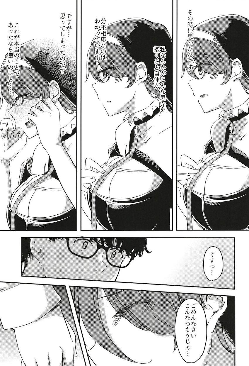 シスターヒナタとドキドキ初エッチ <> 008