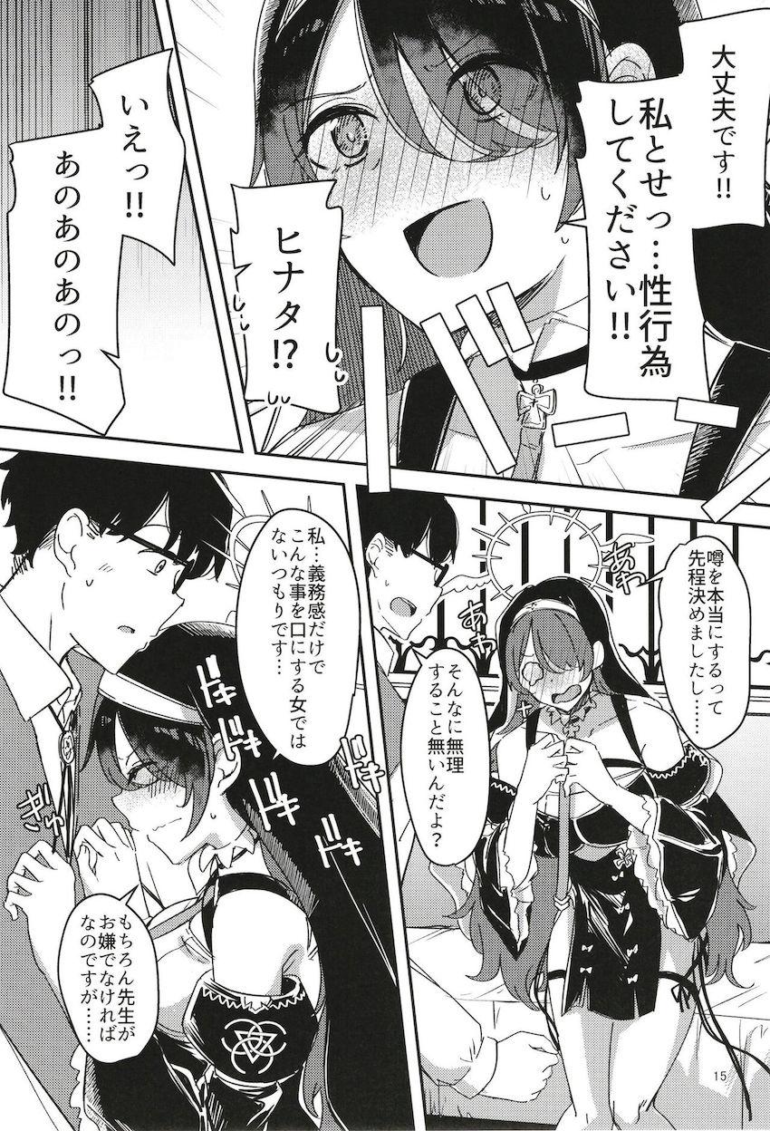 シスターヒナタとドキドキ初エッチ <> 014