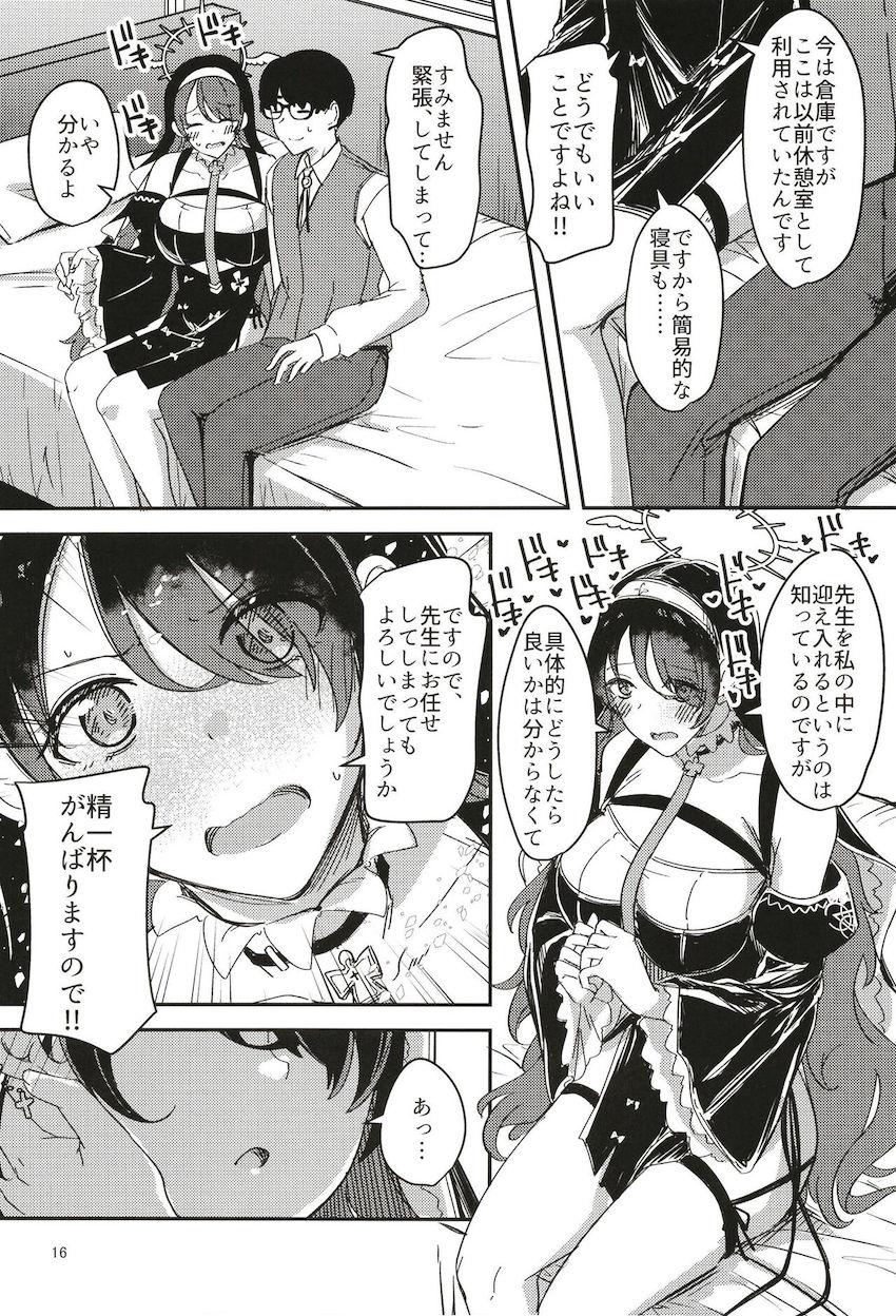 シスターヒナタとドキドキ初エッチ <> 015