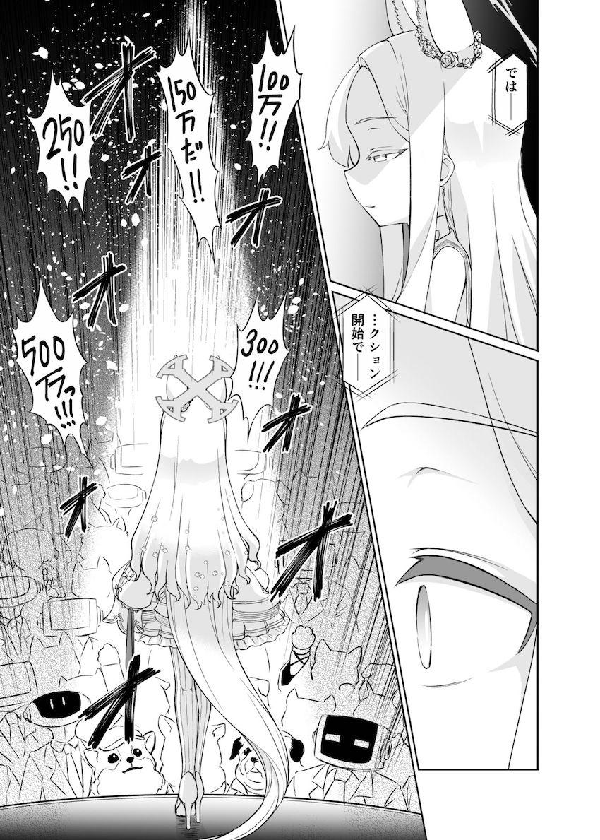 百合園セイア淫夢獄 <> 002