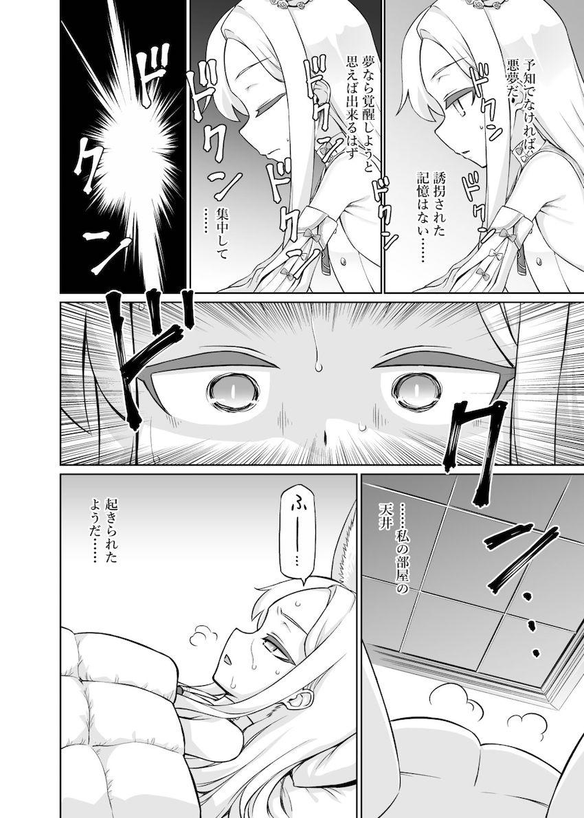 百合園セイア淫夢獄 <> 005