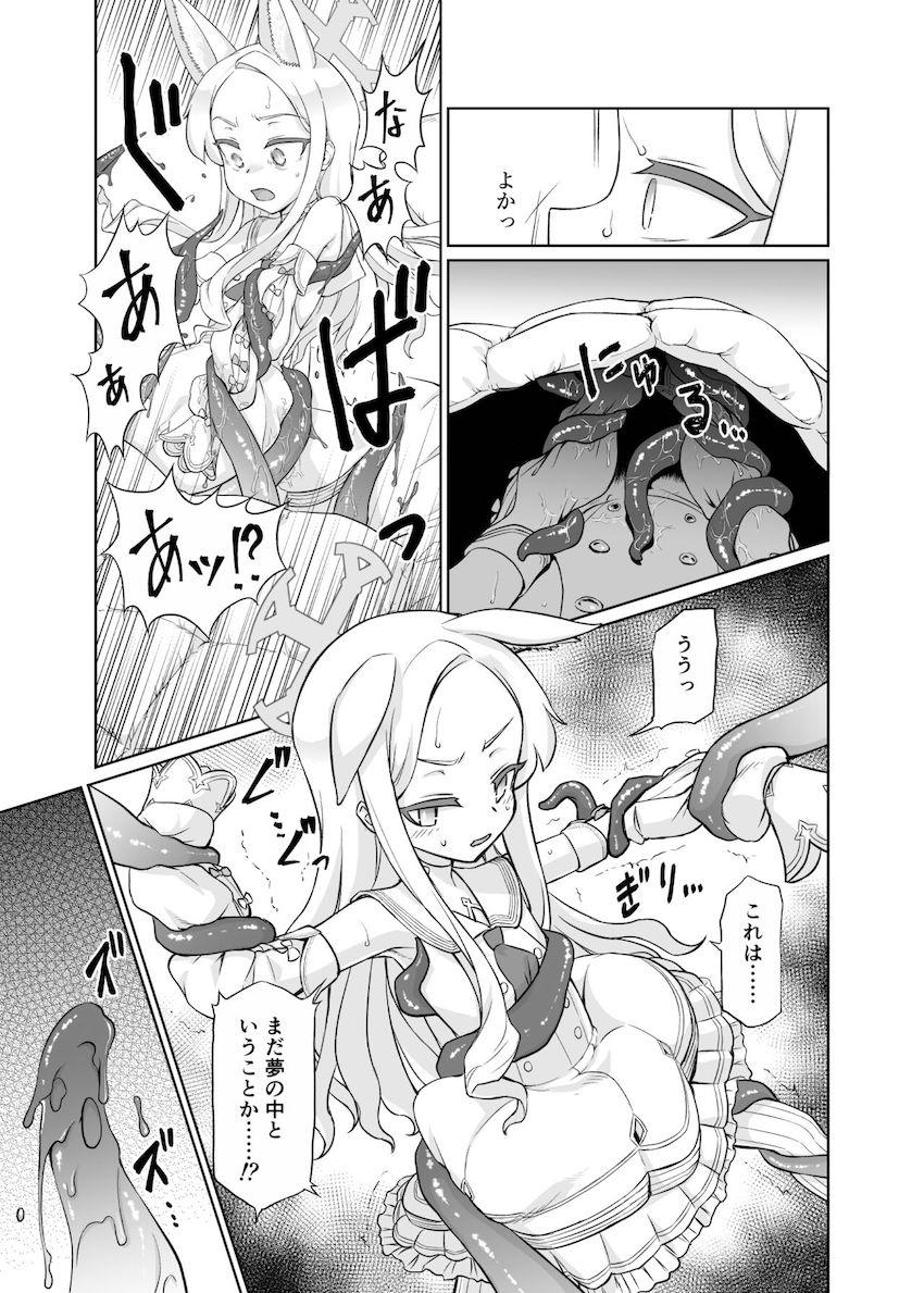百合園セイア淫夢獄 <> 006