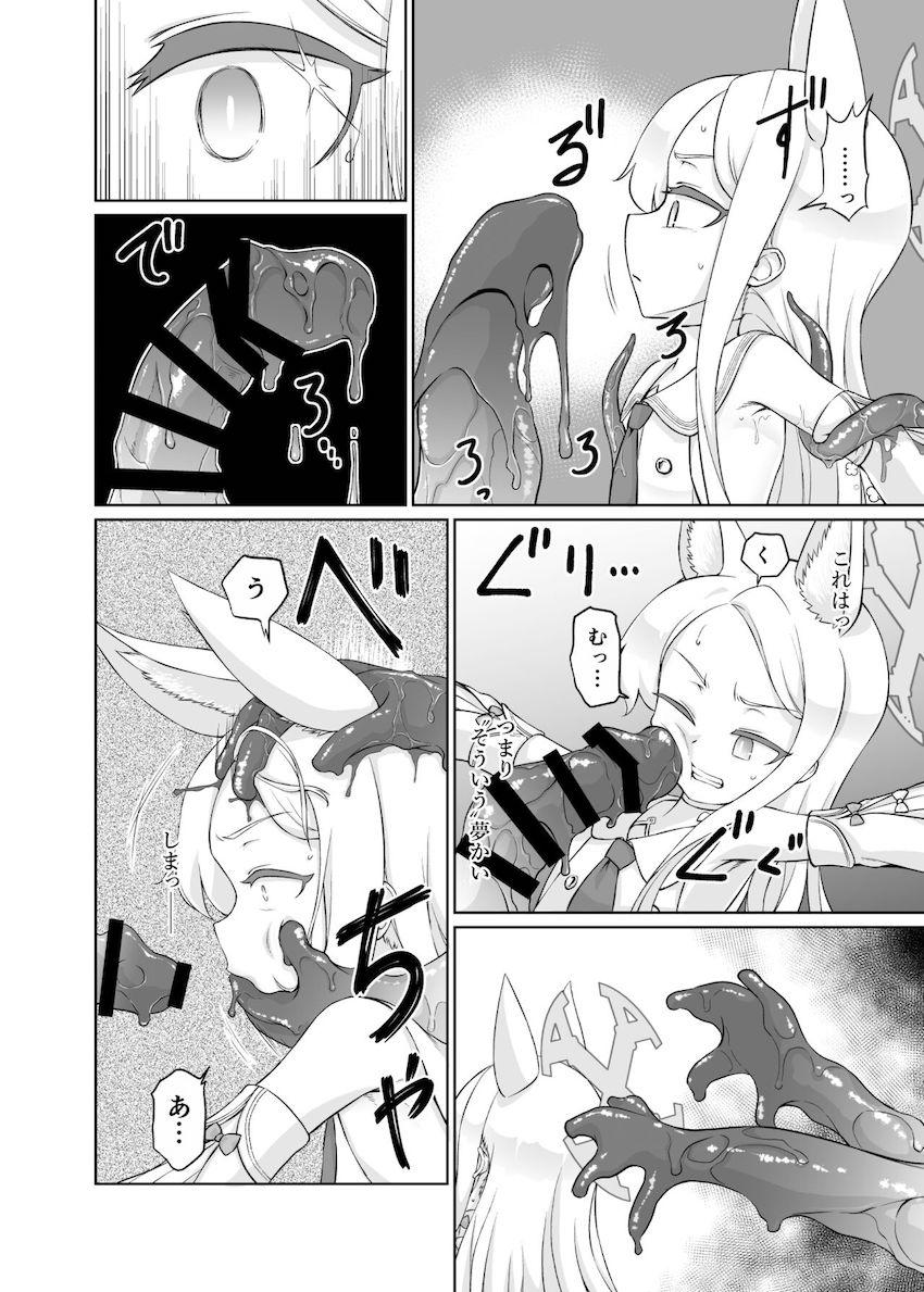 百合園セイア淫夢獄 <> 007