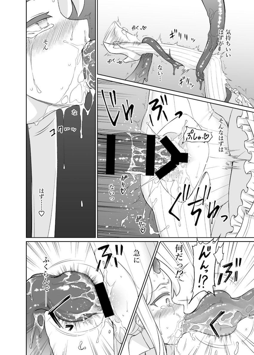 百合園セイア淫夢獄 <> 013