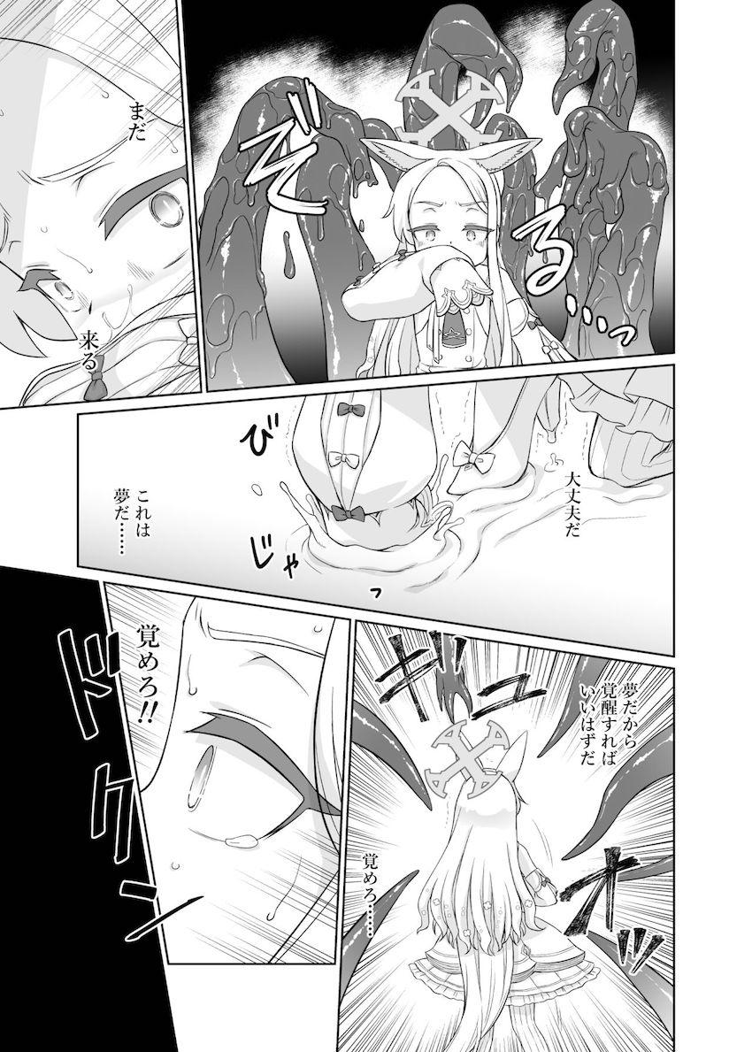 百合園セイア淫夢獄 <> 016